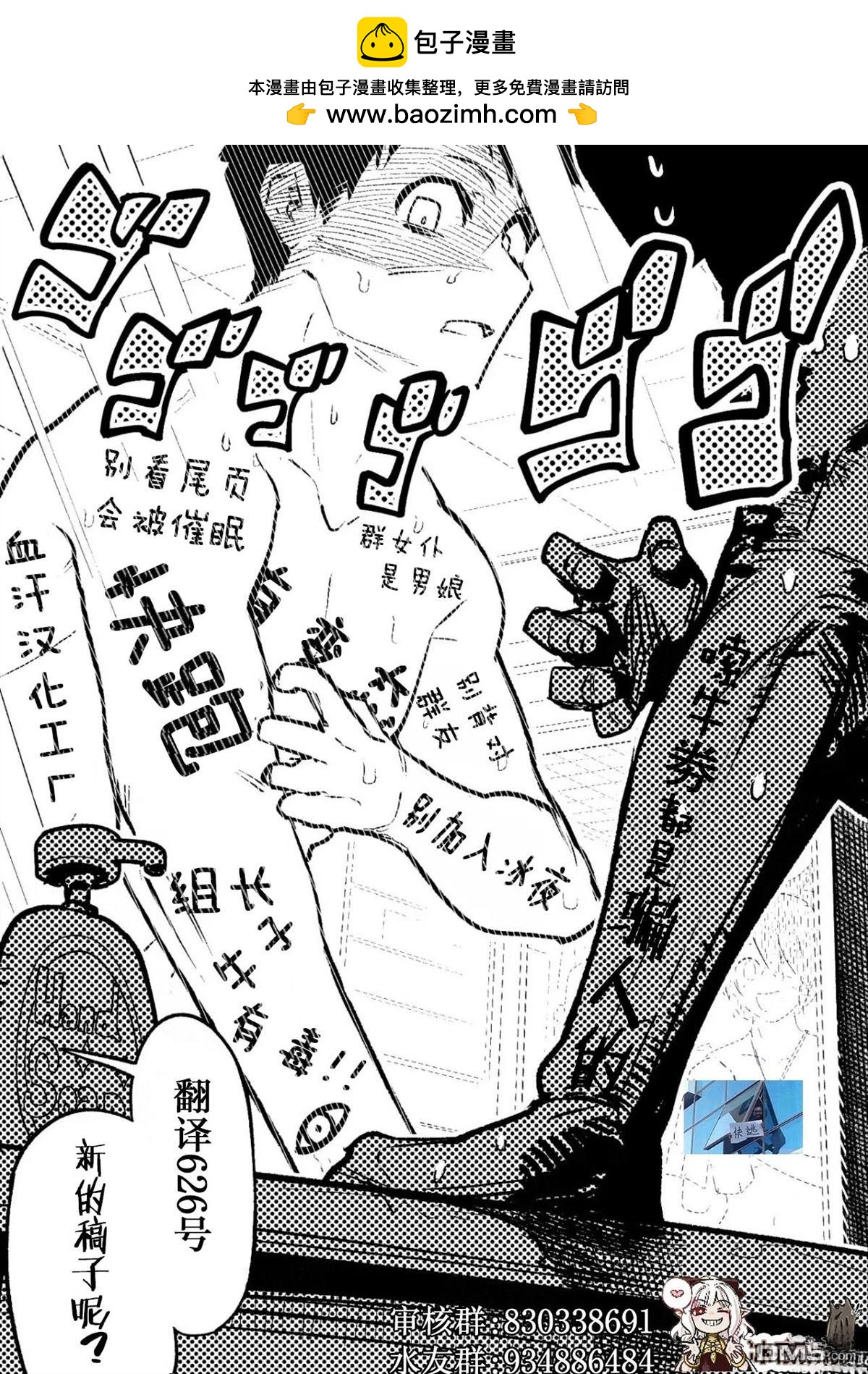 カコミスル老師四格合集 - 寶可夢裝扮熱潮 - 1