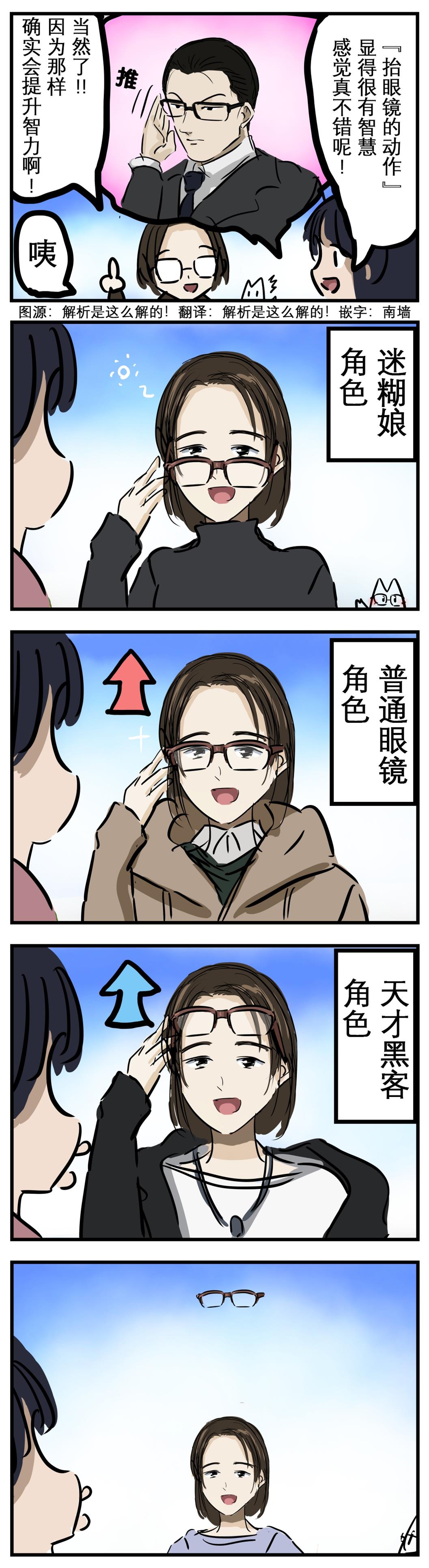 カコミスル老師四格合集 - 智力增加 - 1