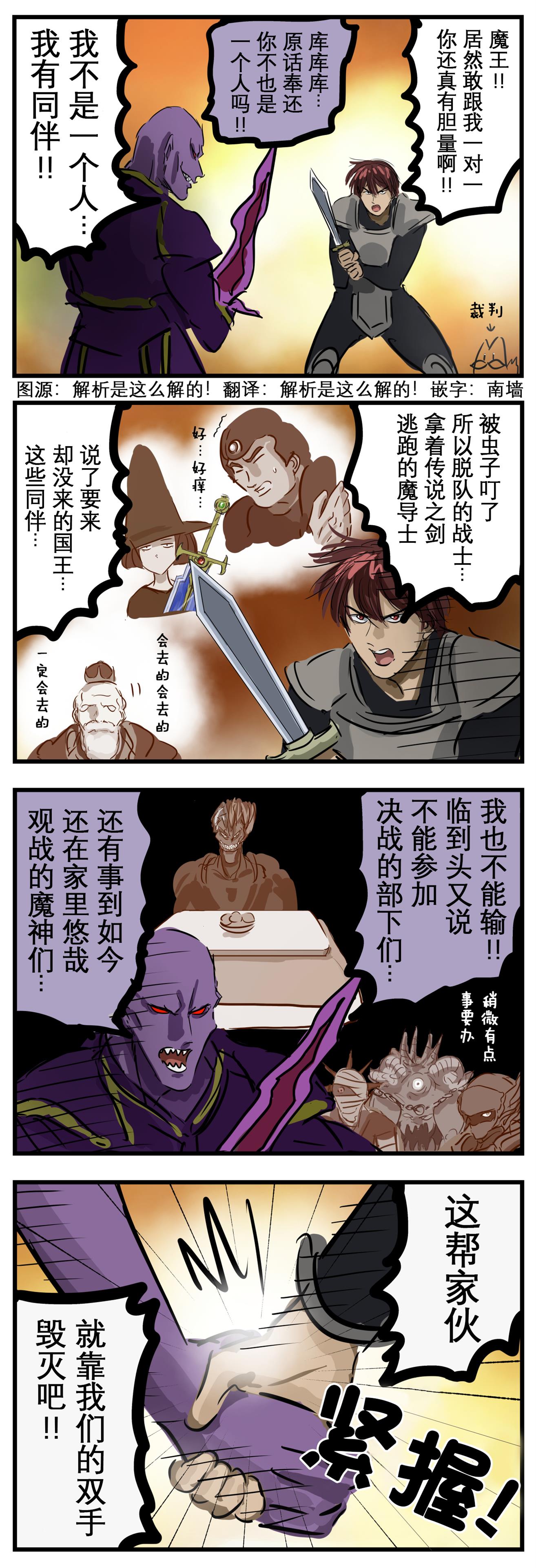 カコミスル老師四格合集 - 同盟 - 1