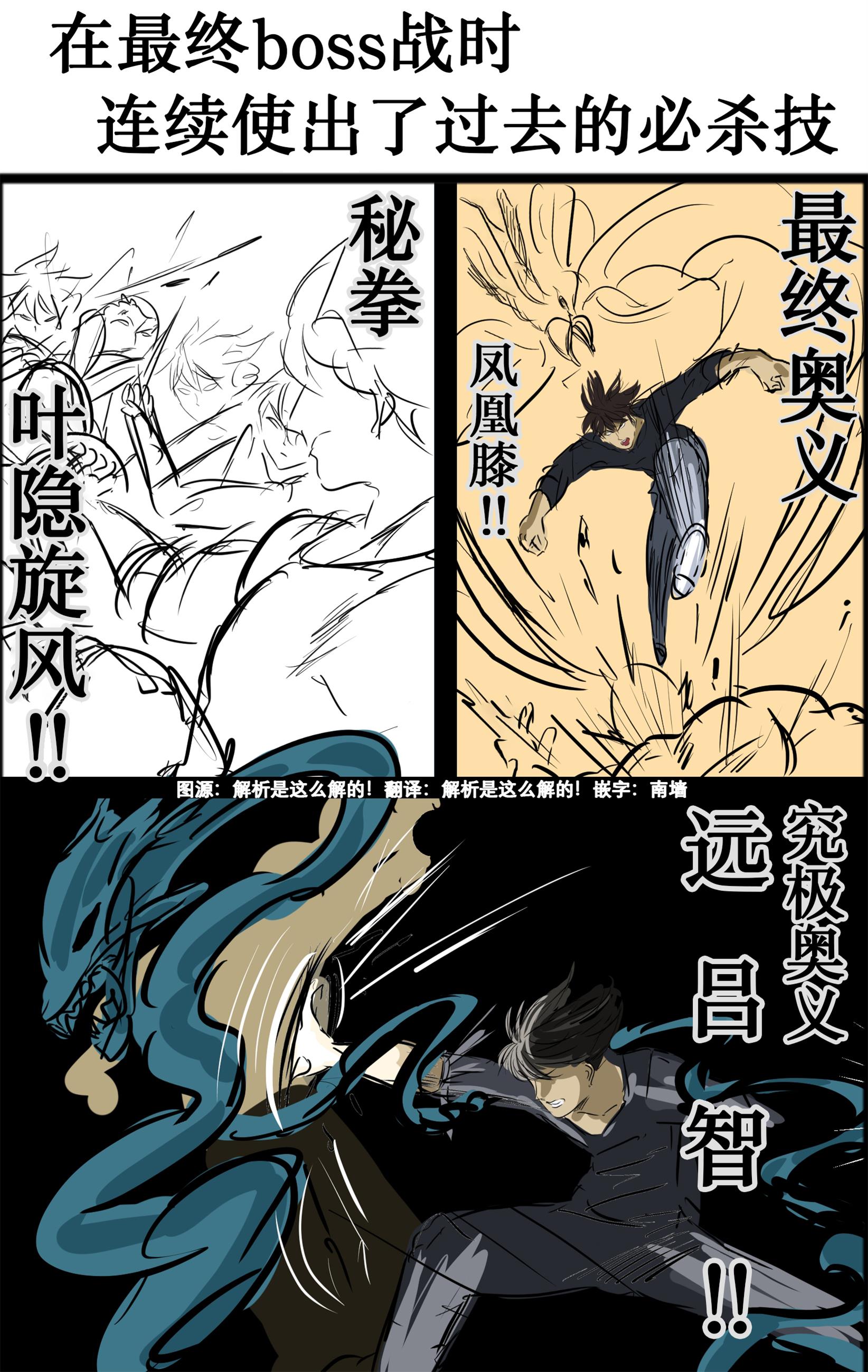 カコミスル老師四格合集 - 我喜歡的戰鬥漫畫展開集 - 1