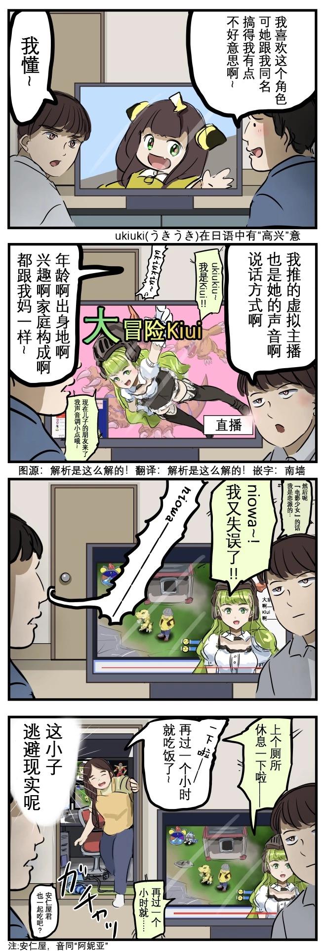 カコミスル老師四格合集 - 立體聲 - 1