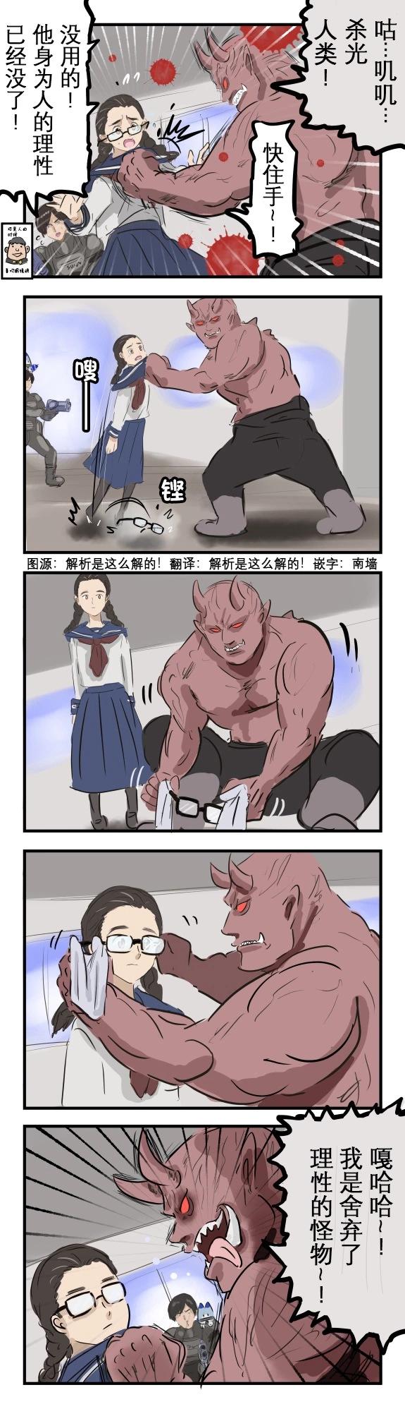カコミスル老師四格合集 - 理性 - 1