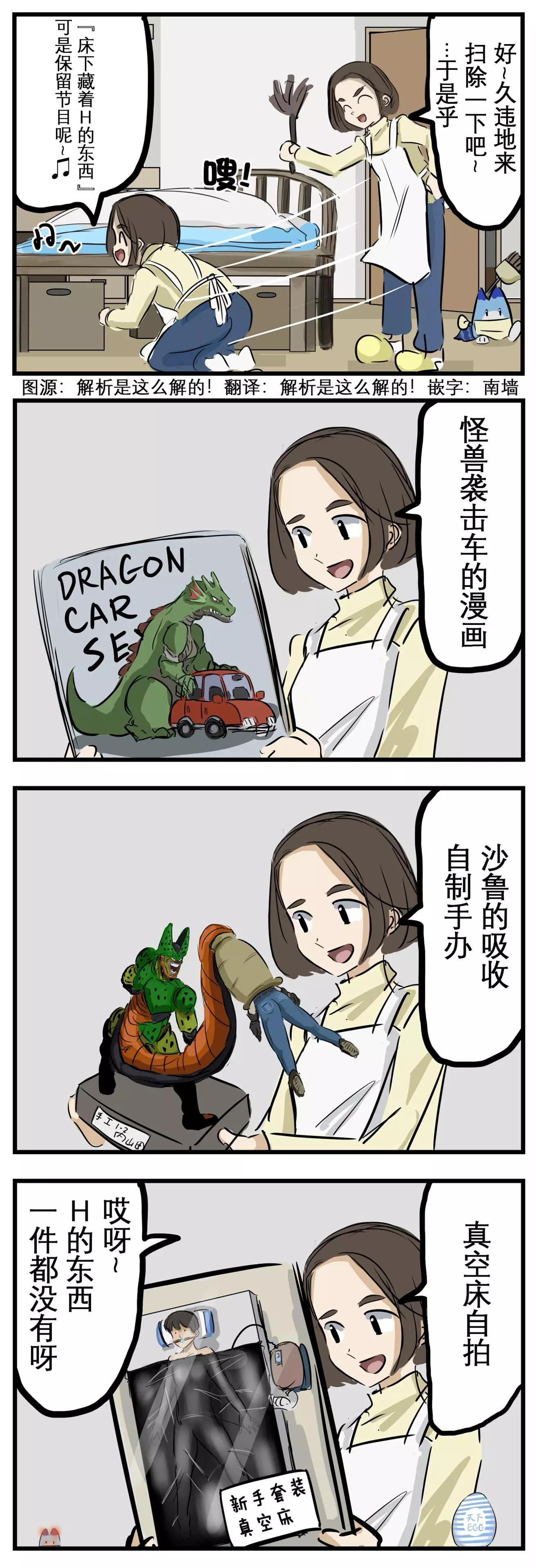カコミスル老師四格合集 - 安心 - 1