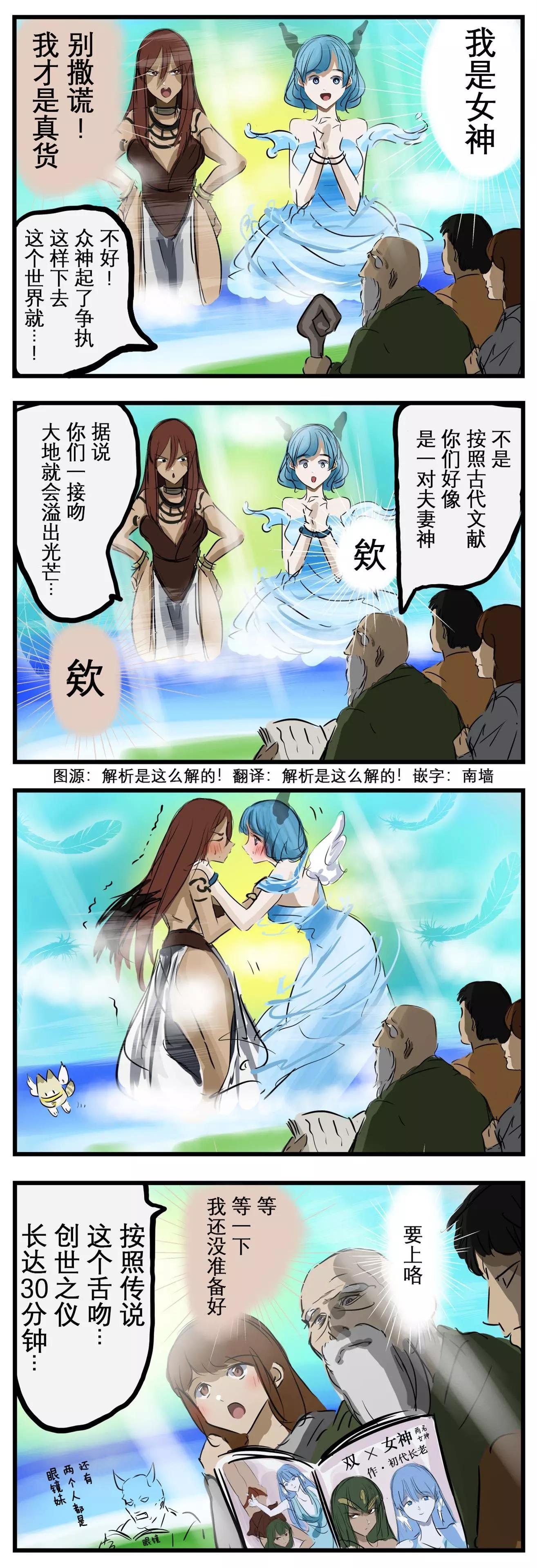 カコミスル老師四格合集 - 古代文獻 - 1