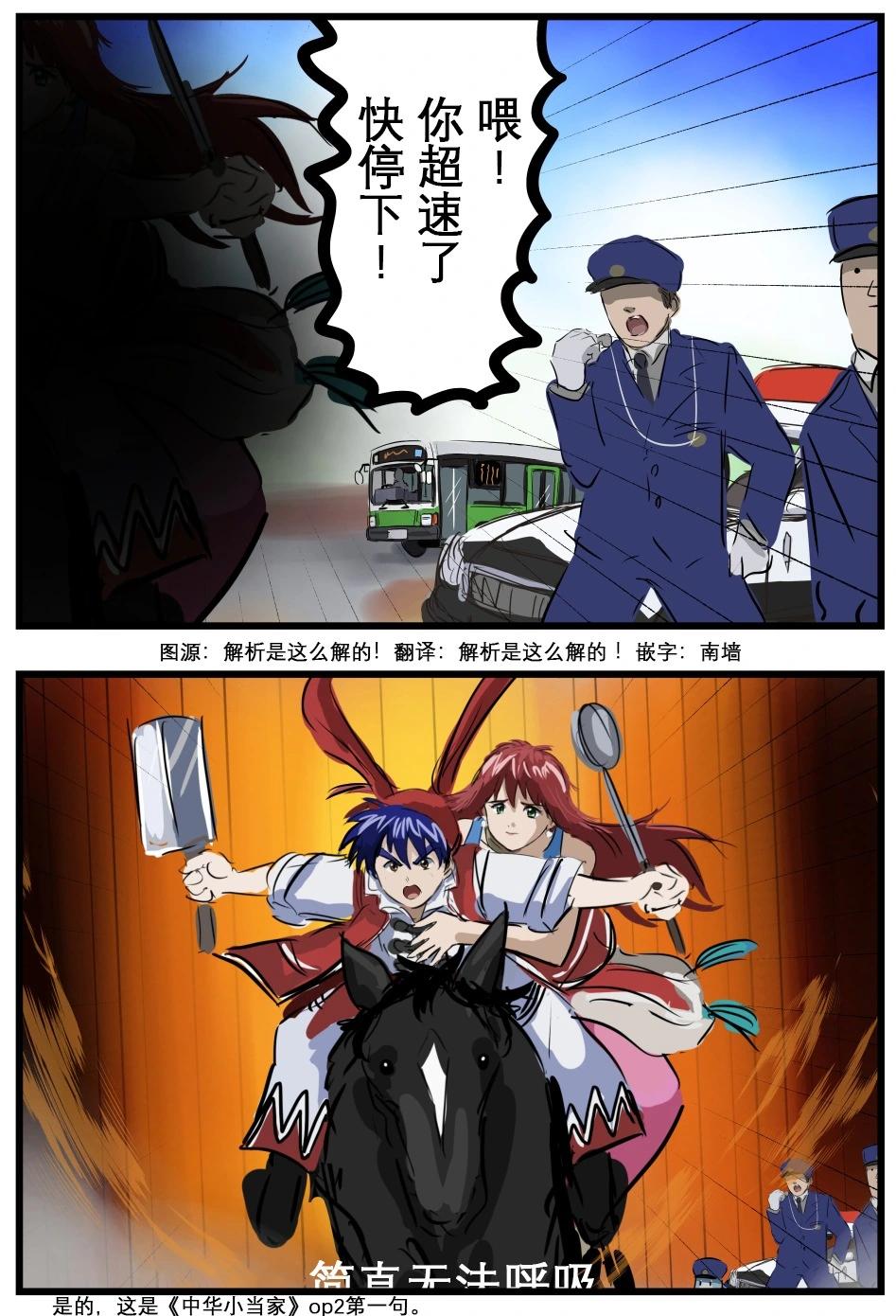 カコミスル老師四格合集 - 瘋狂違章 - 1