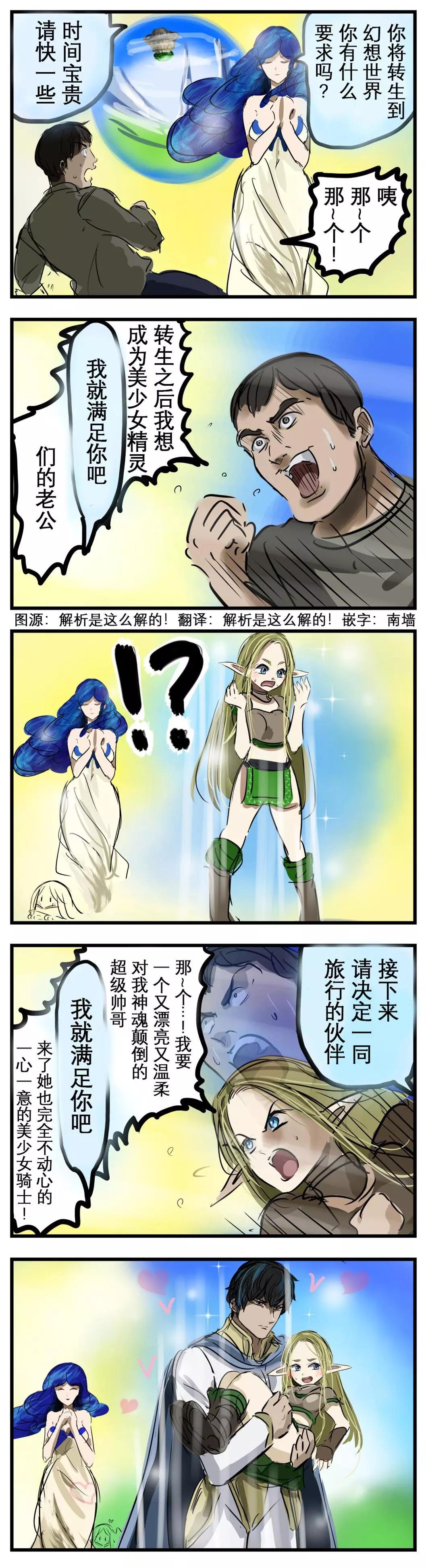 カコミスル老師四格合集 - 性急的女神 - 1