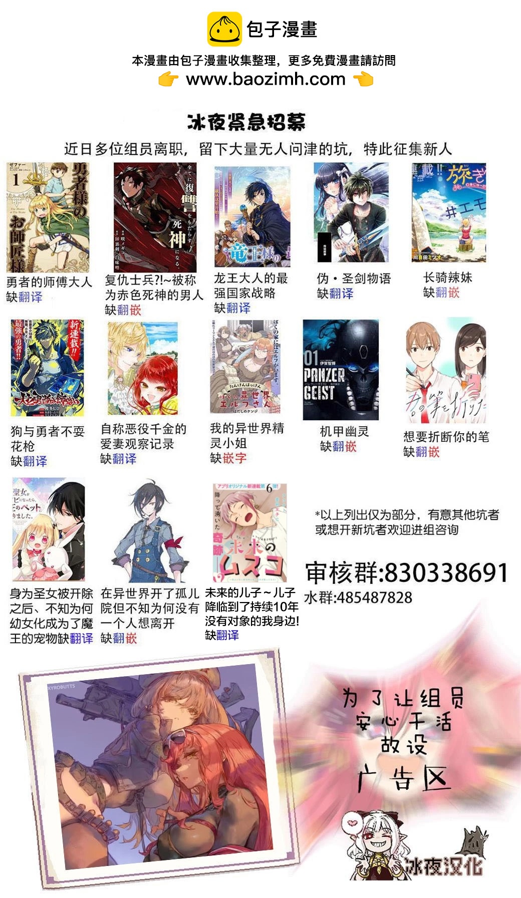 カコミスル老師四格合集 - 力量７／８ - 1
