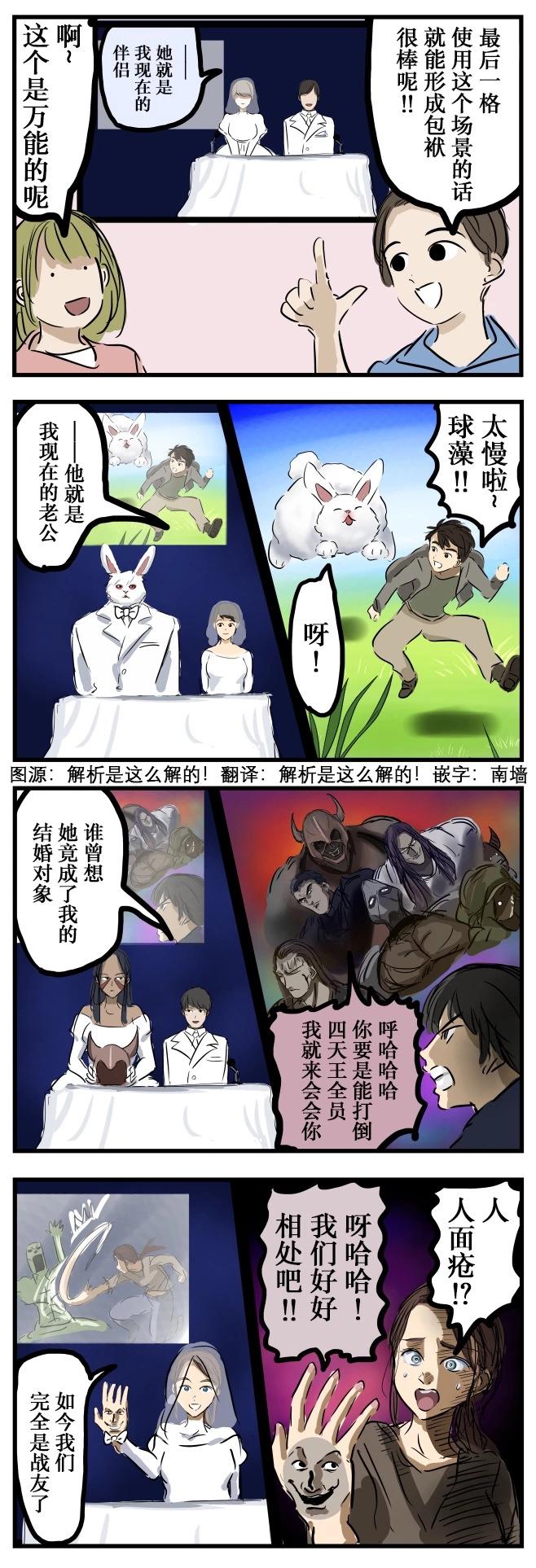 カコミスル老師四格合集 - 萬能包袱 - 1