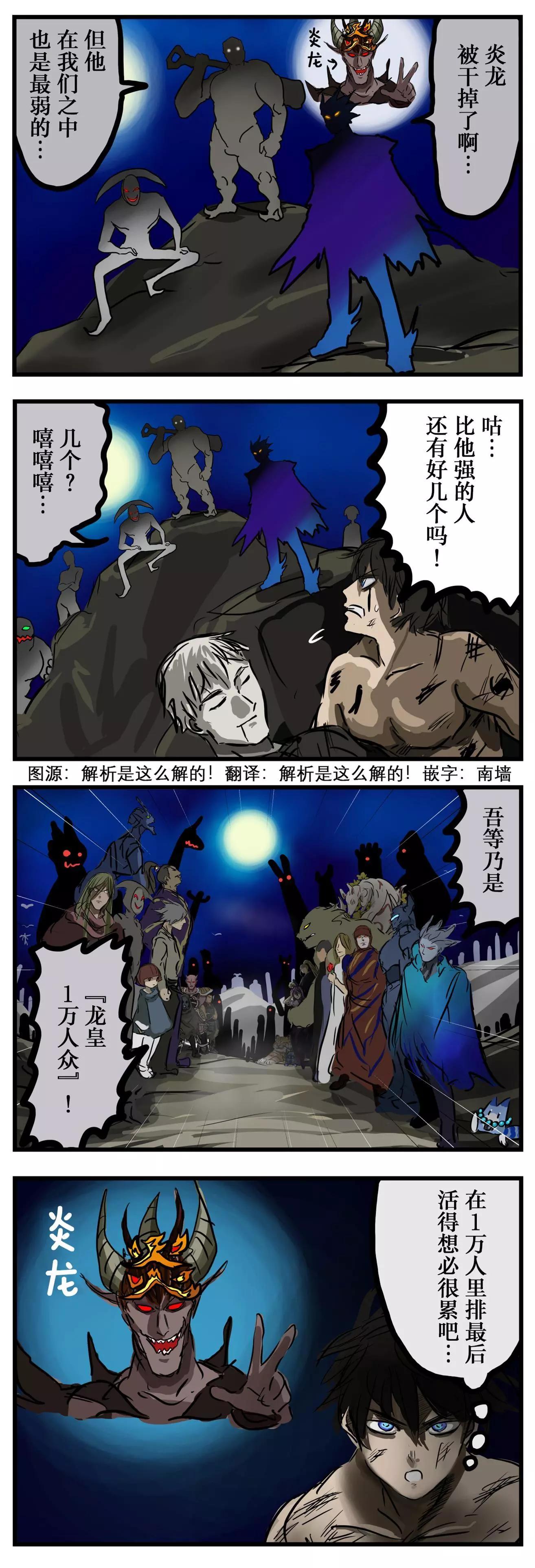 カコミスル老師四格合集 - 最弱 - 1
