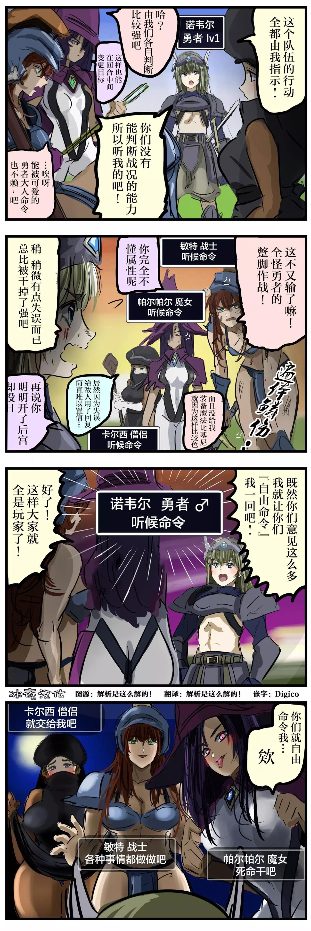 カコミスル老師四格合集 - 被教做人的勇者 - 1