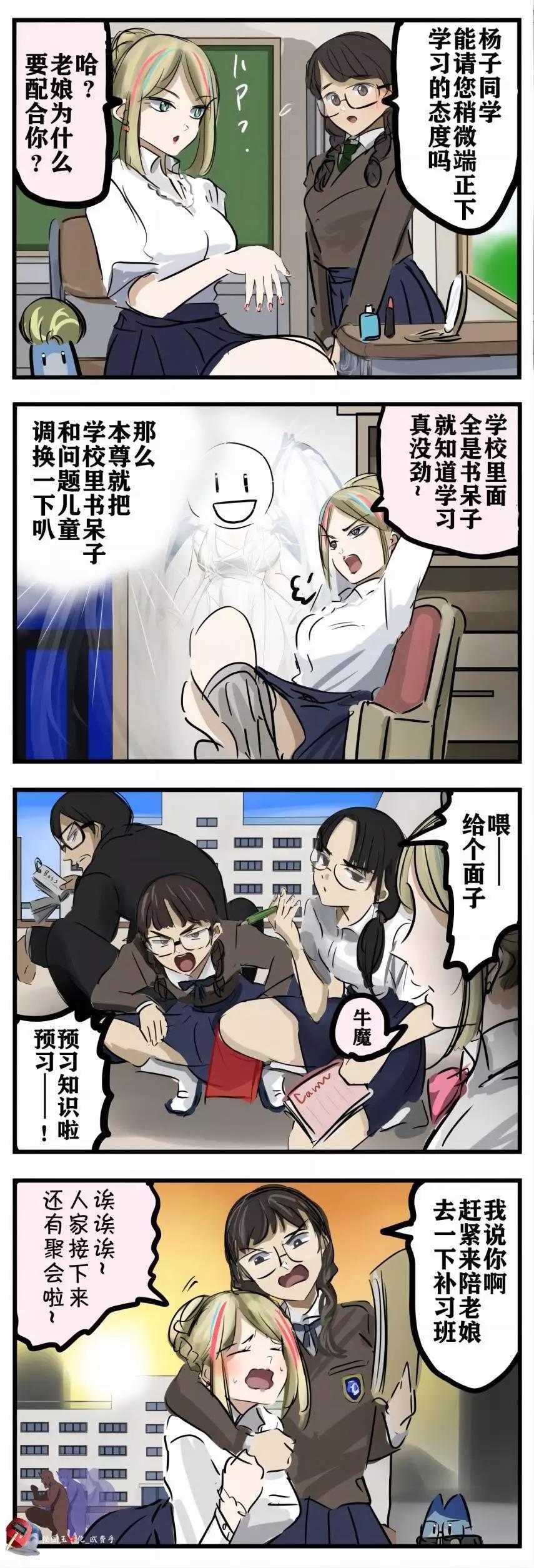 カコミスル老師四格合集 - 第70話 - 1