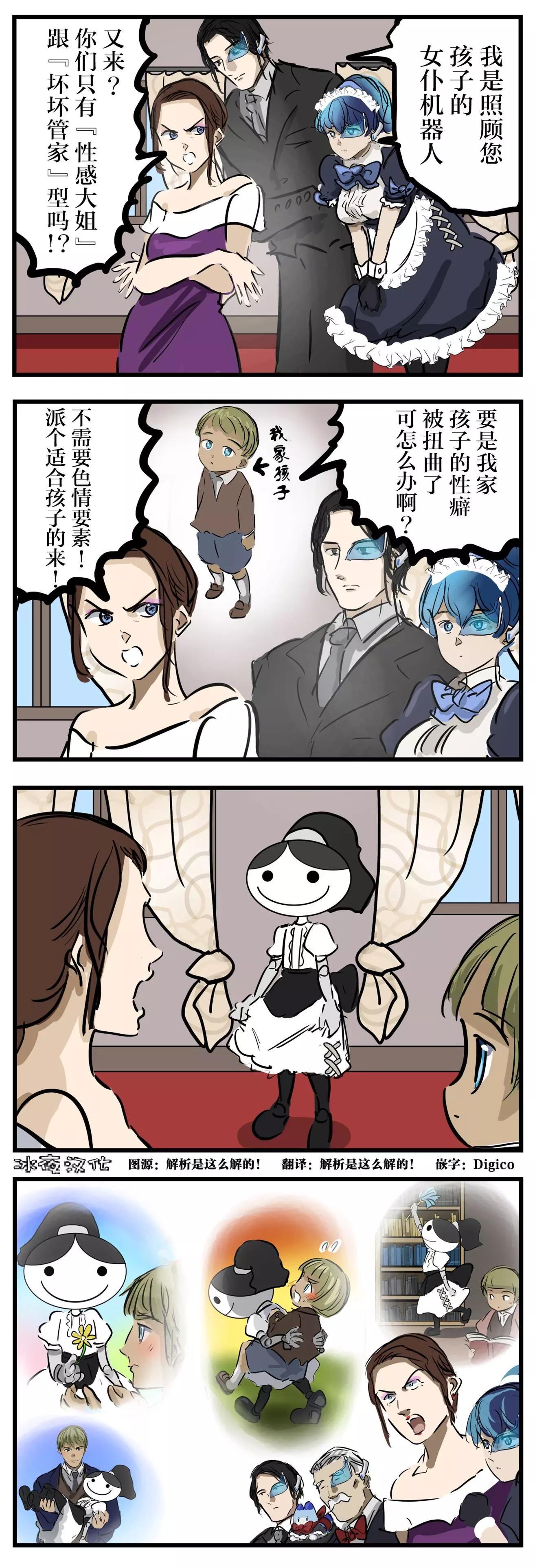 カコミスル老師四格合集 - 結局 - 1