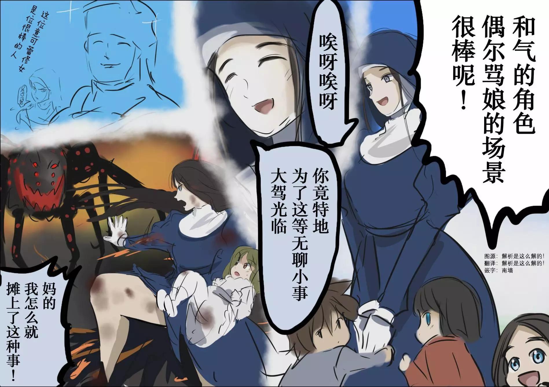 カコミスル老師四格合集 - 我有點喜歡的反差萌角色 - 1