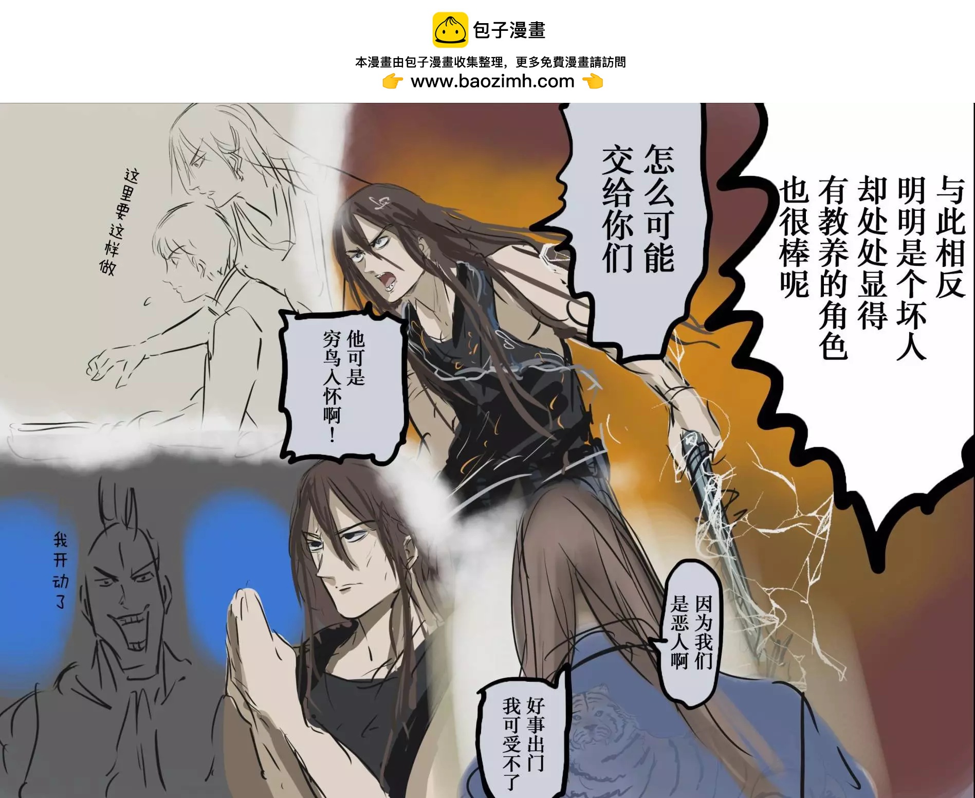 カコミスル老師四格合集 - 我有點喜歡的反差萌角色 - 1