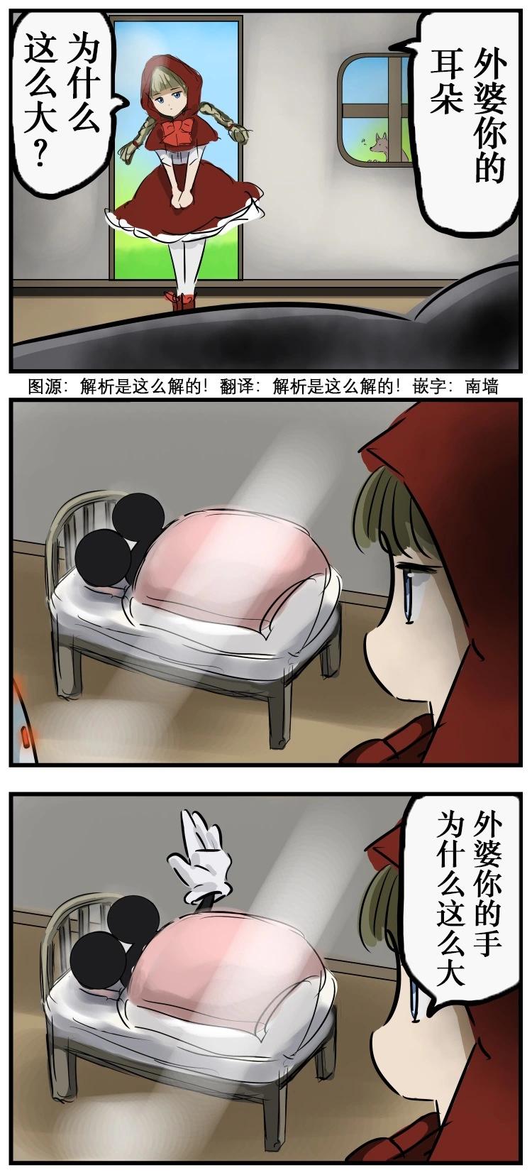 カコミスル老師四格合集 - 危機2 - 1