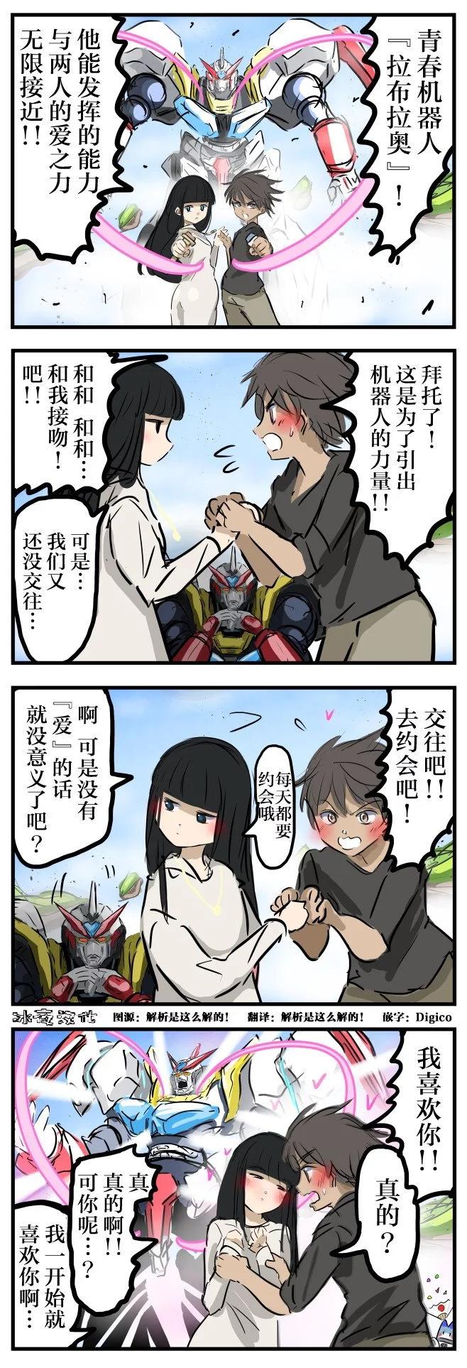 カコミスル老師四格合集 - 嚴格的審查 - 1