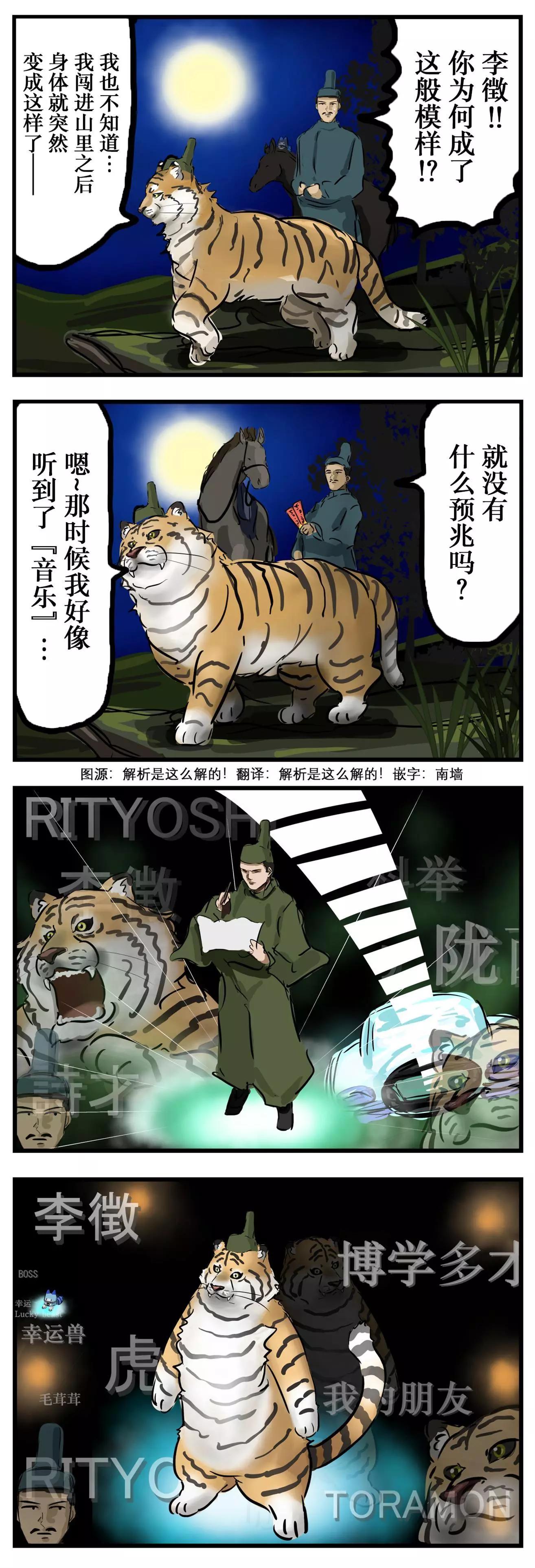 カコミスル老師四格合集 - 進化 - 1