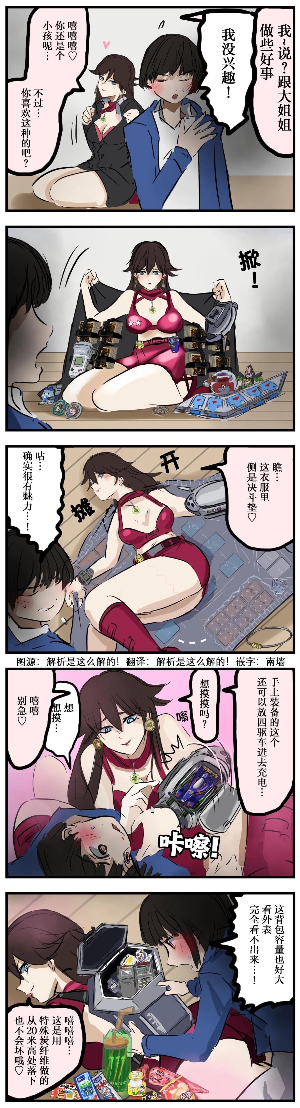 カコミスル老師四格合集 - 巧妙的誘惑 - 1