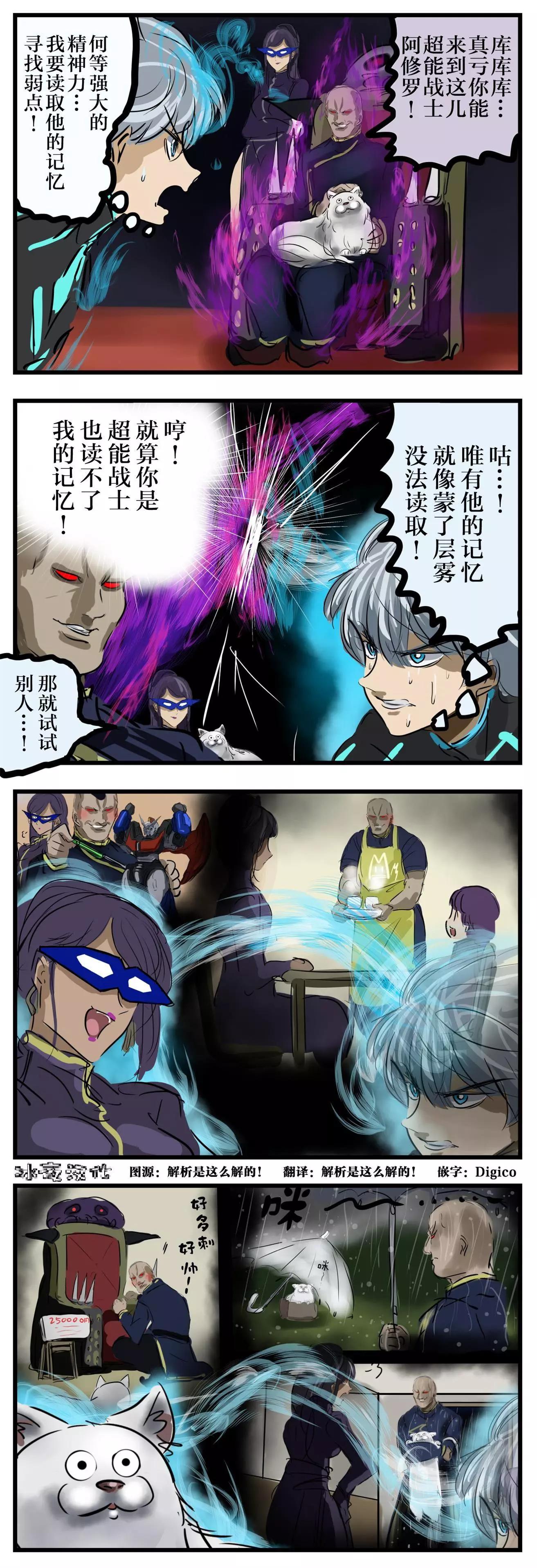 カコミスル老師四格合集 - 部下的記憶 - 1