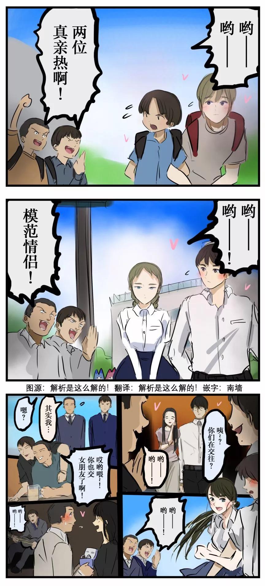 カコミスル老師四格合集 - 起鬨的傢伙們 - 1