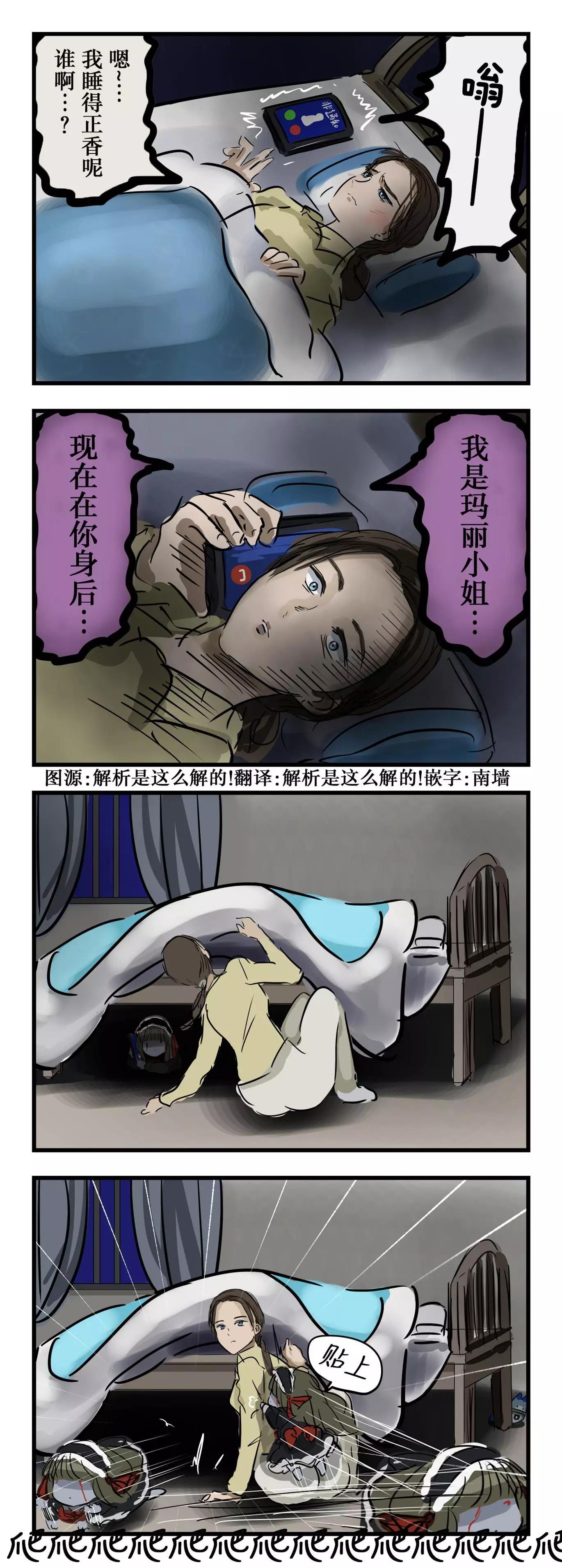 カコミスル老師四格合集 - 抄人後路的瑪麗小姐 - 1