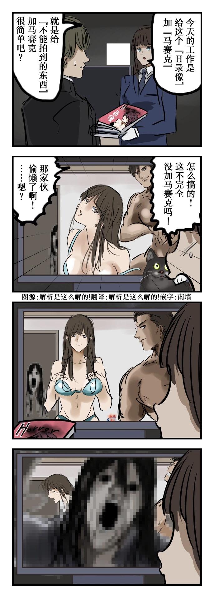 カコミスル老師四格合集 - 馬賽克 - 1