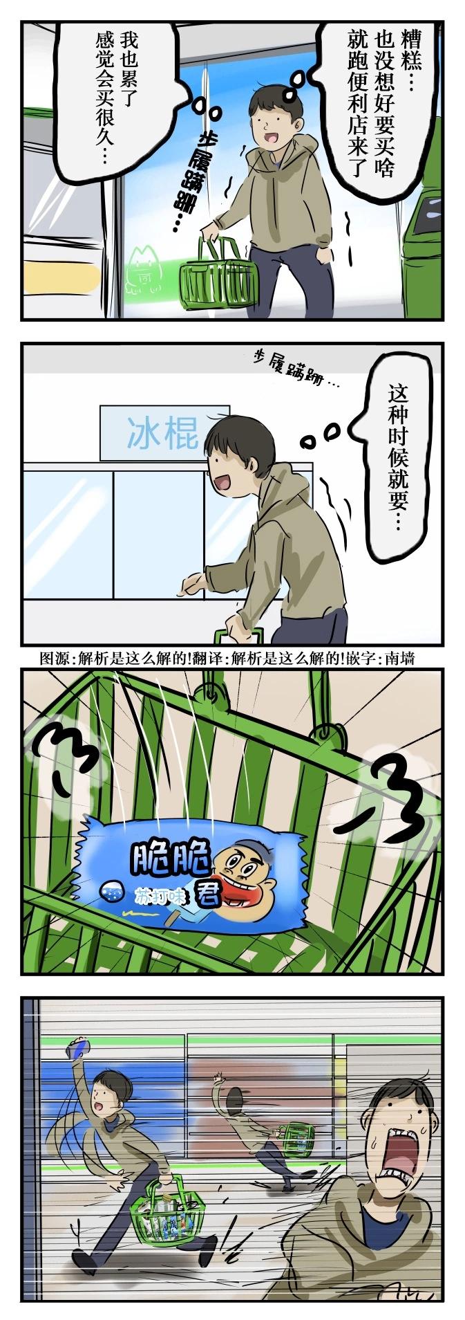カコミスル老師四格合集 - 讓人快點買好東西的生活小竅門 - 1