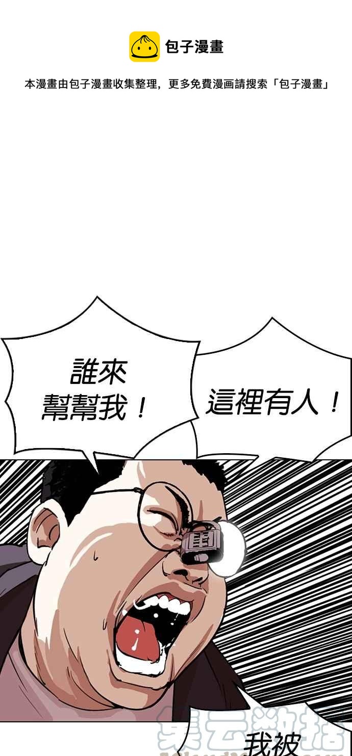 看臉時代 - [第290話] 一姟會 [4家子公司] [04](1/4) - 1