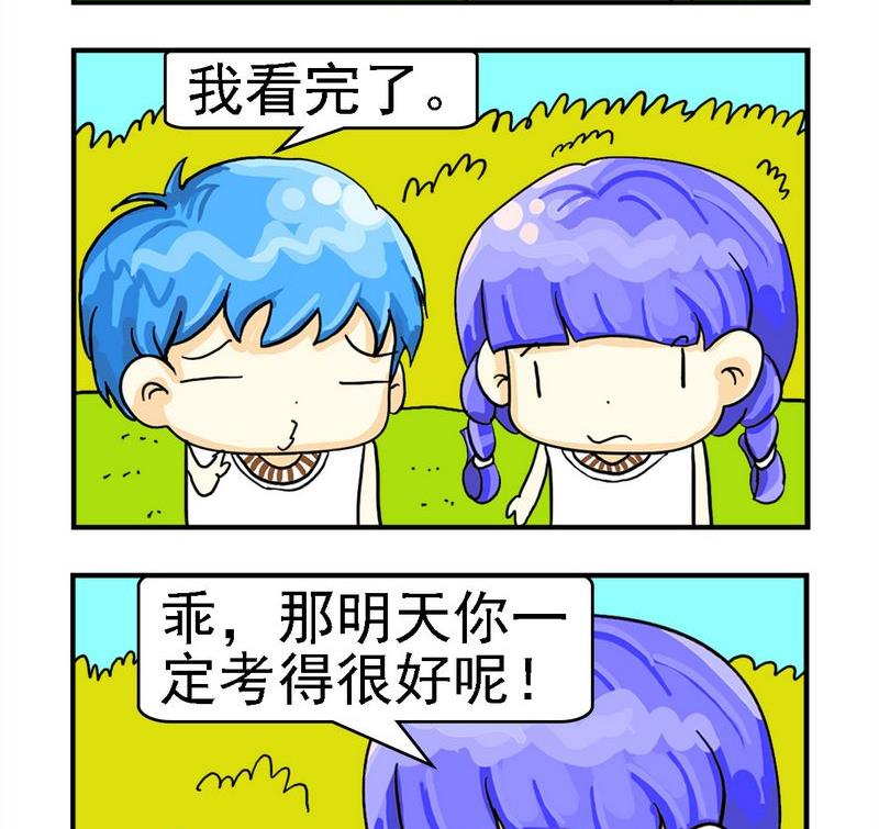 看情況 - 4 考試複習 - 1