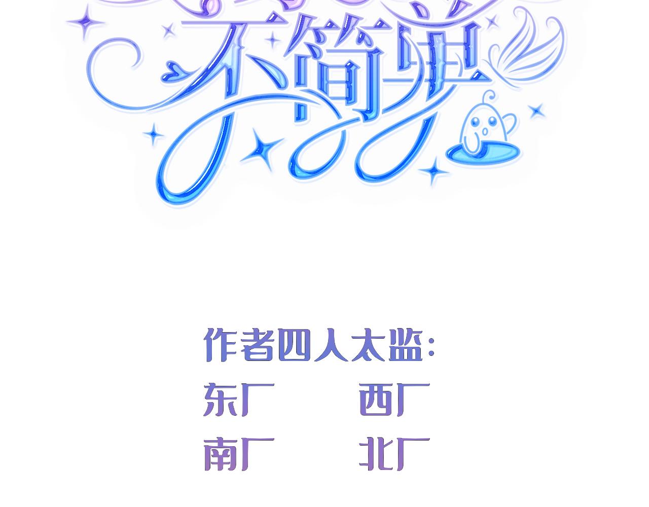 看什麼看點進來看我家大叔不簡單 - 第1章震驚！少女開局竟然把大叔(1/2) - 3