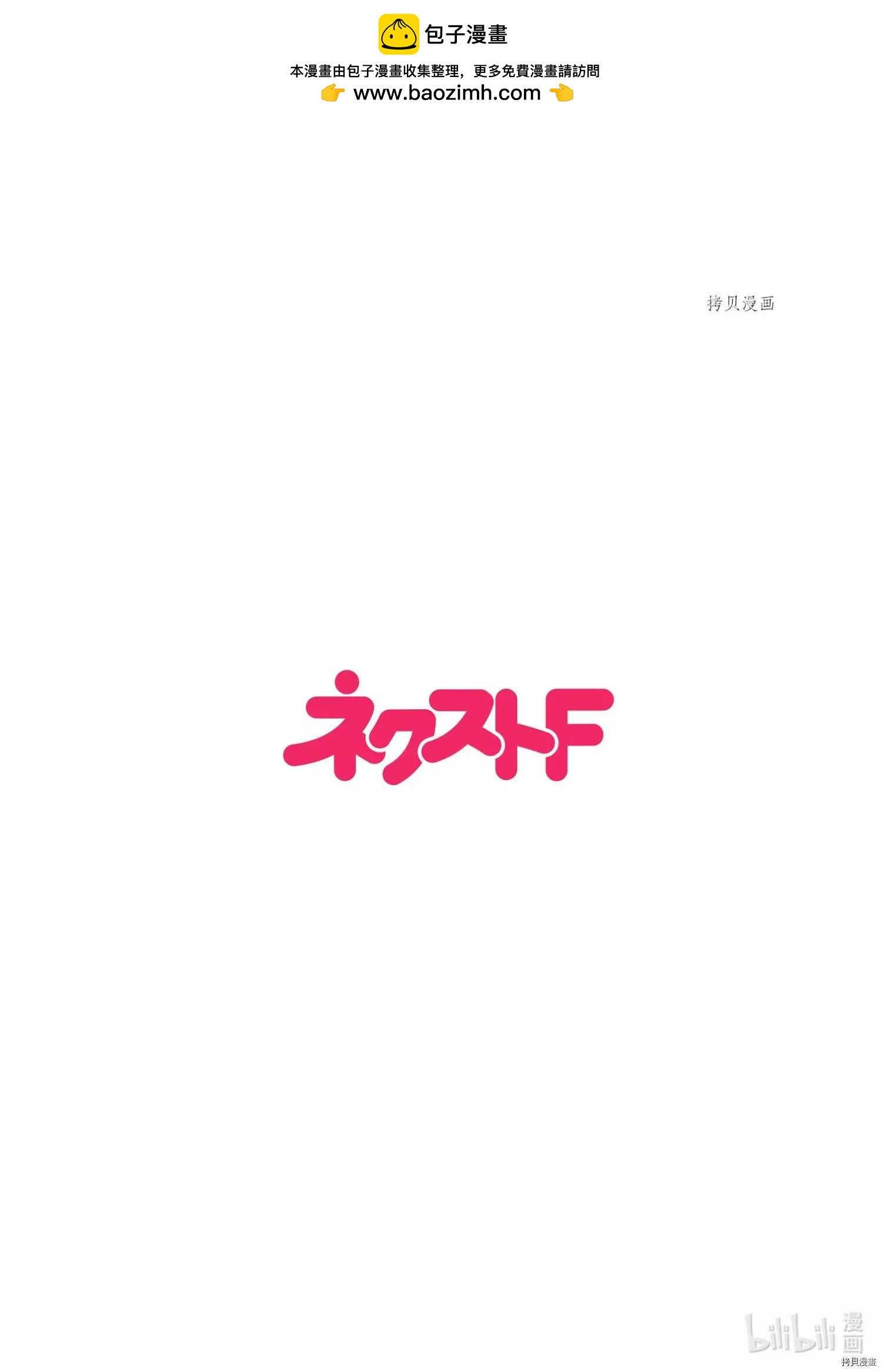 烤雞還是牛扒 - 第014話 - 2