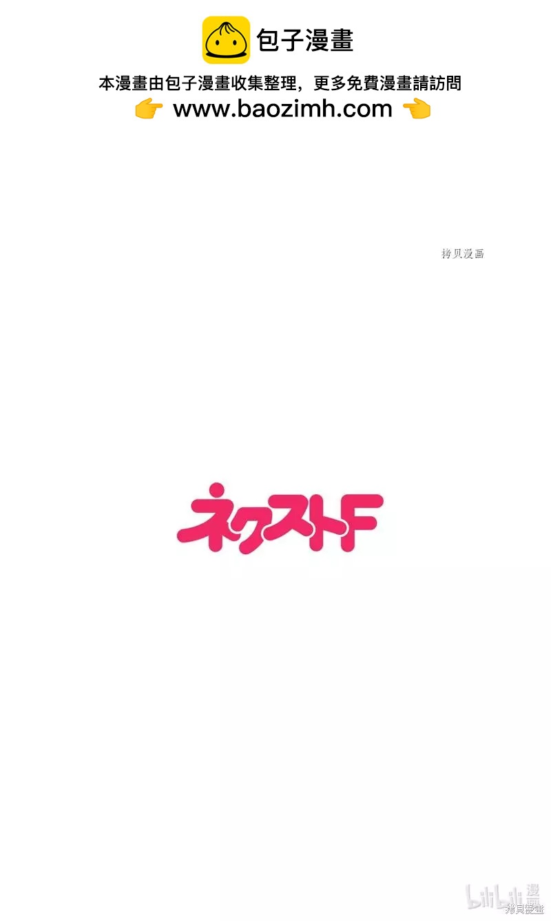 烤雞還是牛扒 - 第97話 - 2