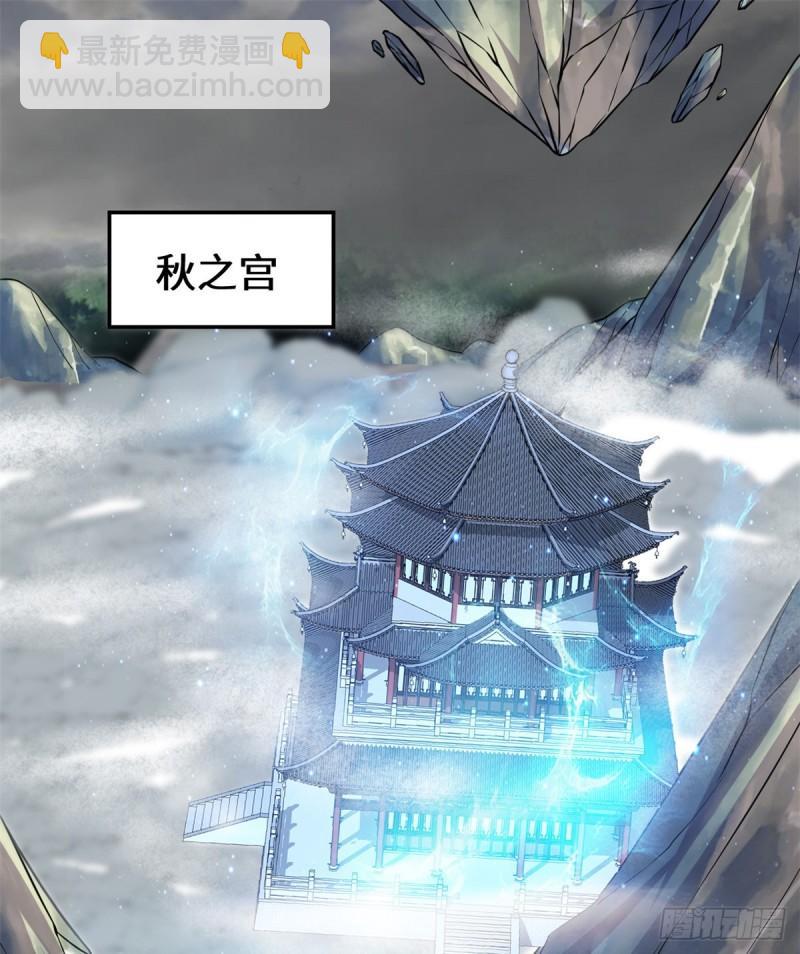 靠你啦！戰神系統 - 155 秋之宮，舞劍！ - 2