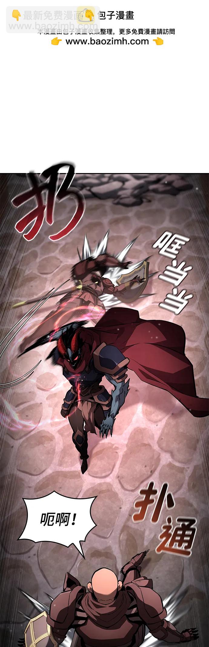 靠神級天賦無限成長 - 第116話(1/3) - 2