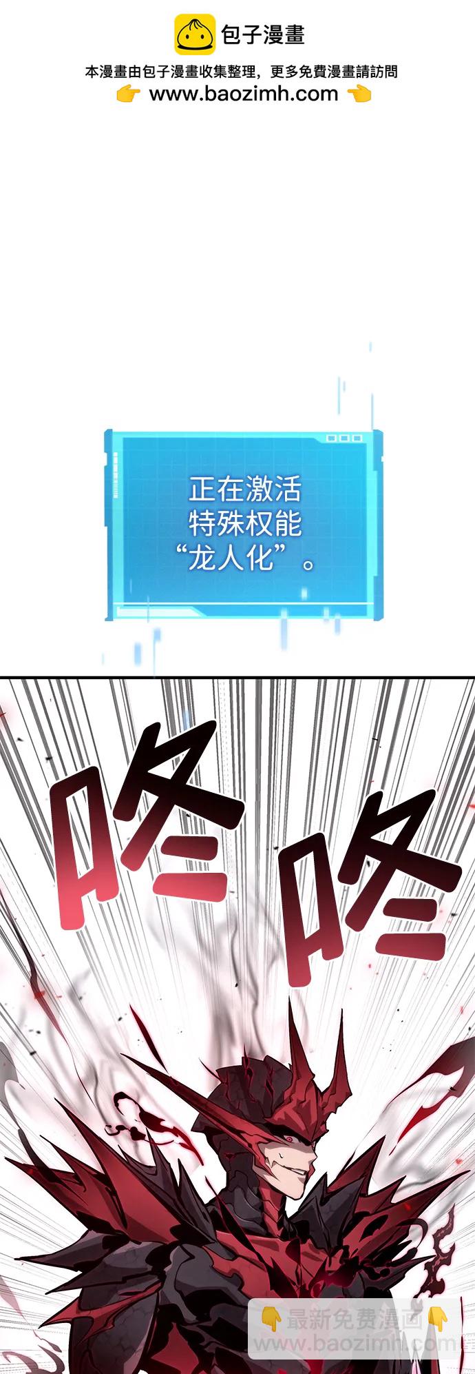 靠神級天賦無限成長 - 第80話(1/3) - 2