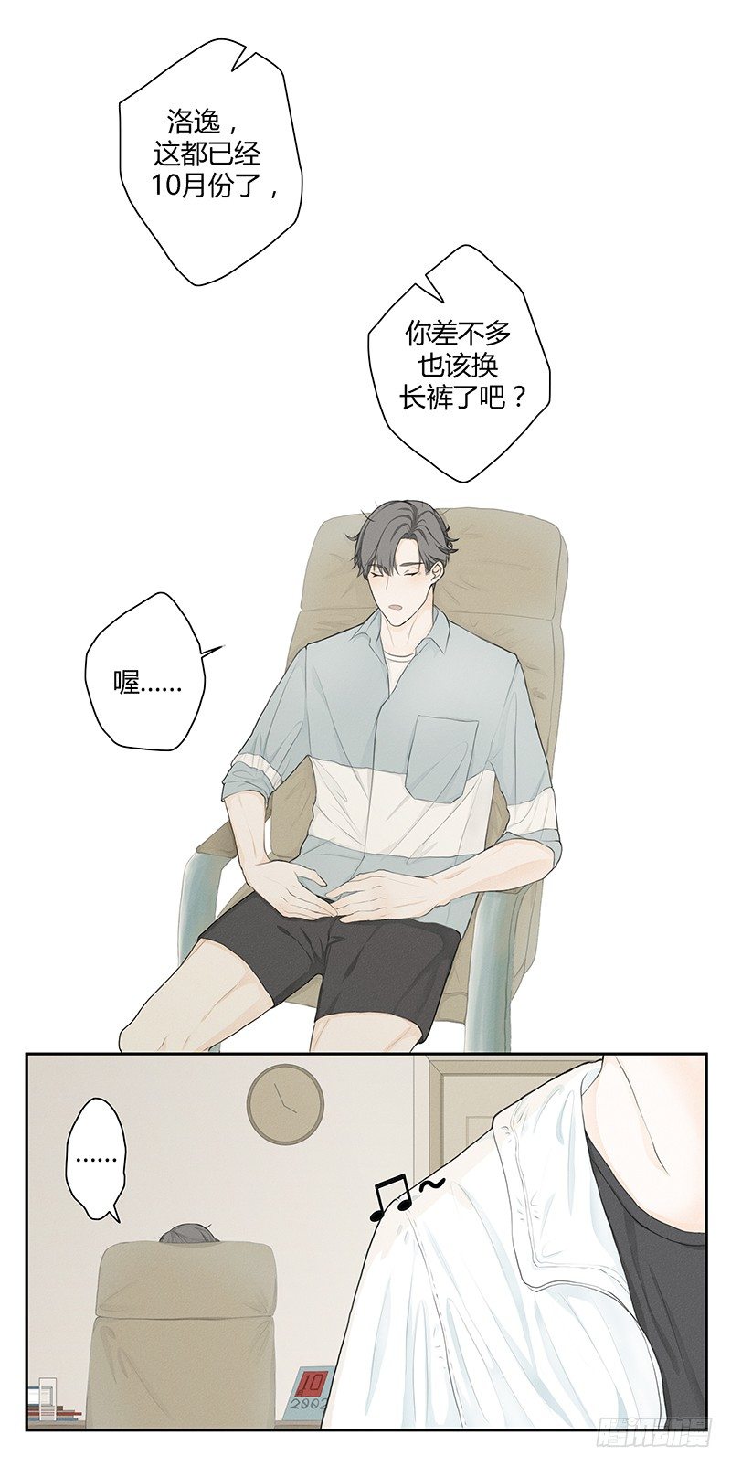 Keep Touch - 《指》-20- - 1