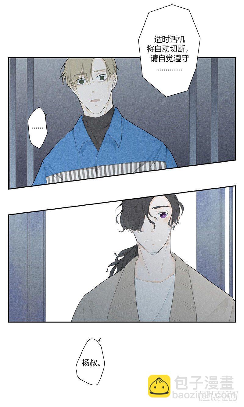Keep Touch - 《指》-26- - 2