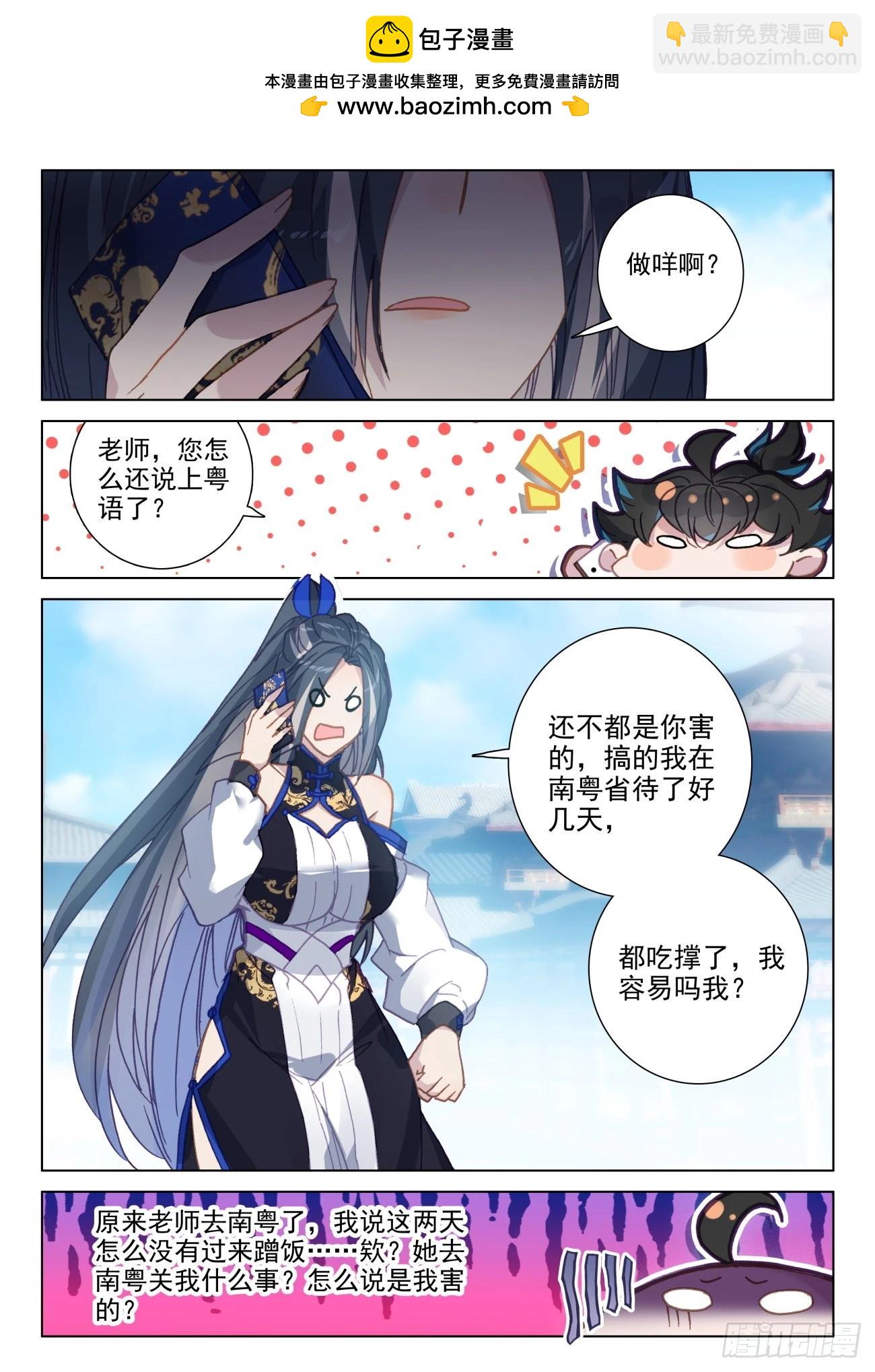氪金成仙 - 75 質檢 - 2