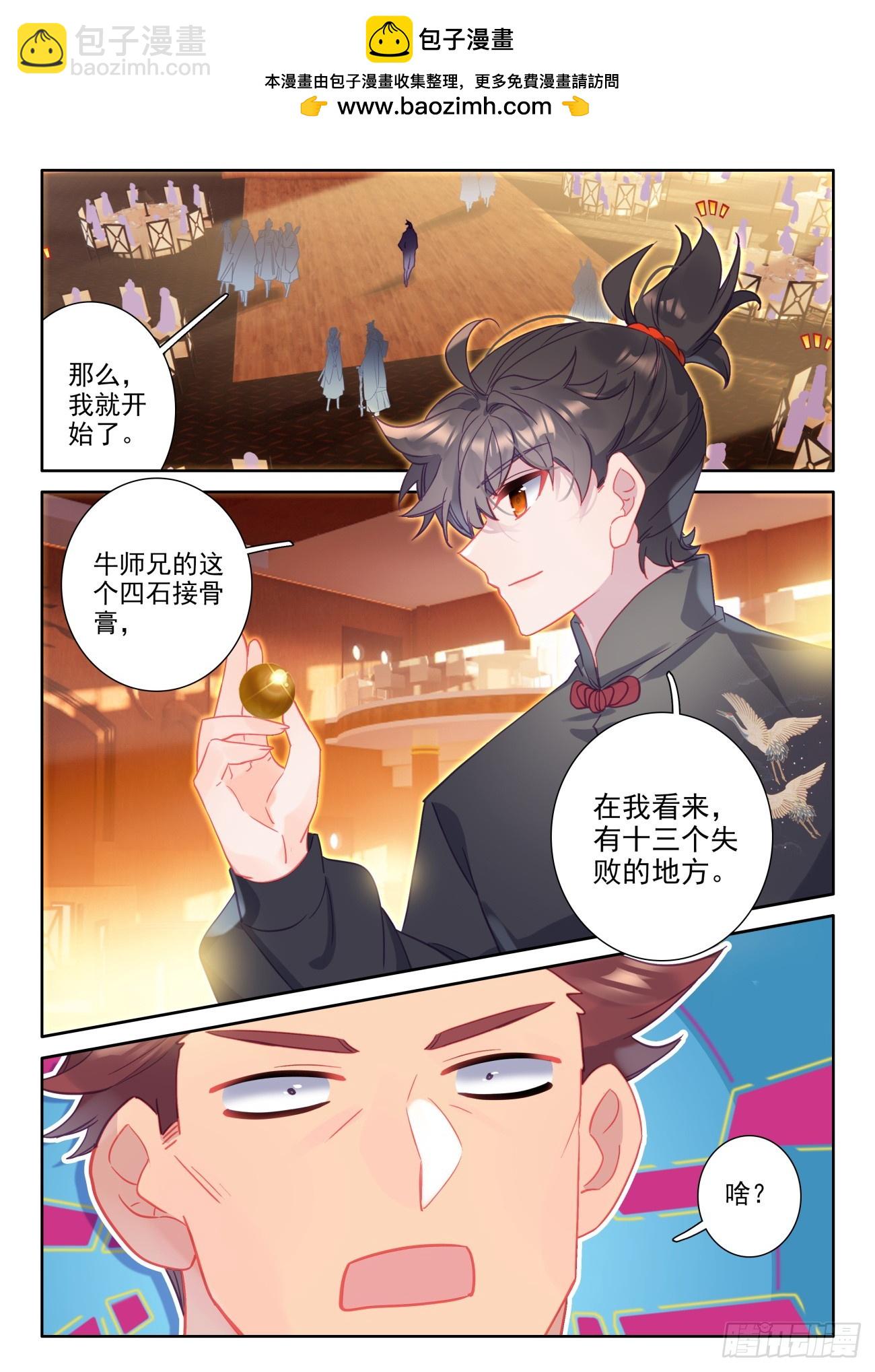 氪金成仙 - 90 得給錢 - 2