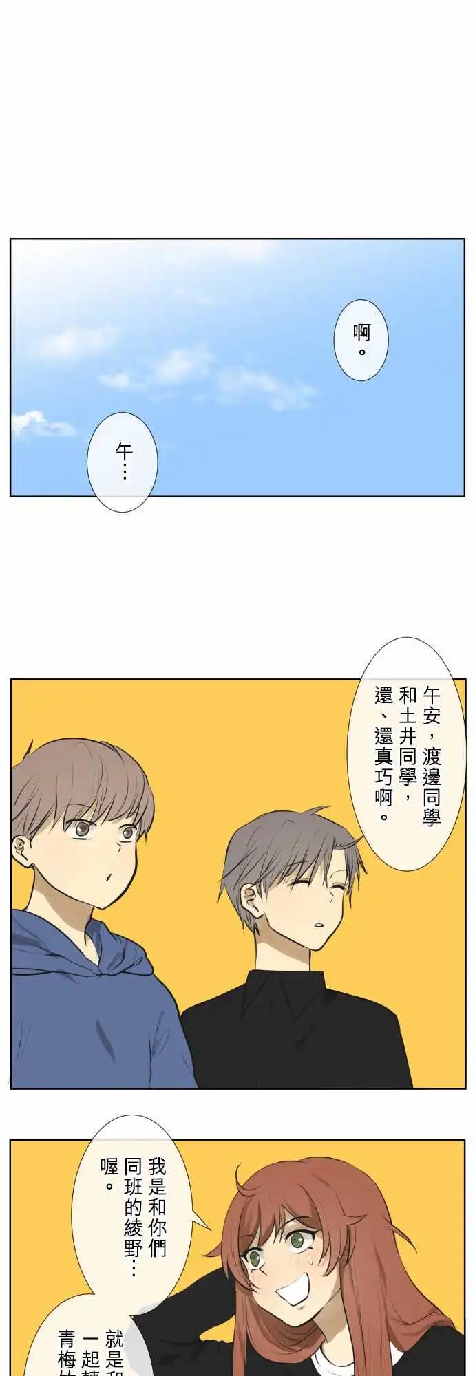 可可亞79% - 174 小太妹與有棲 - 1