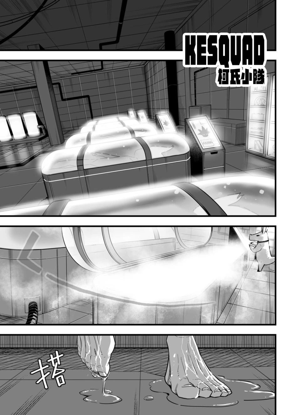 柯氏小隊 - 第02回 - 1