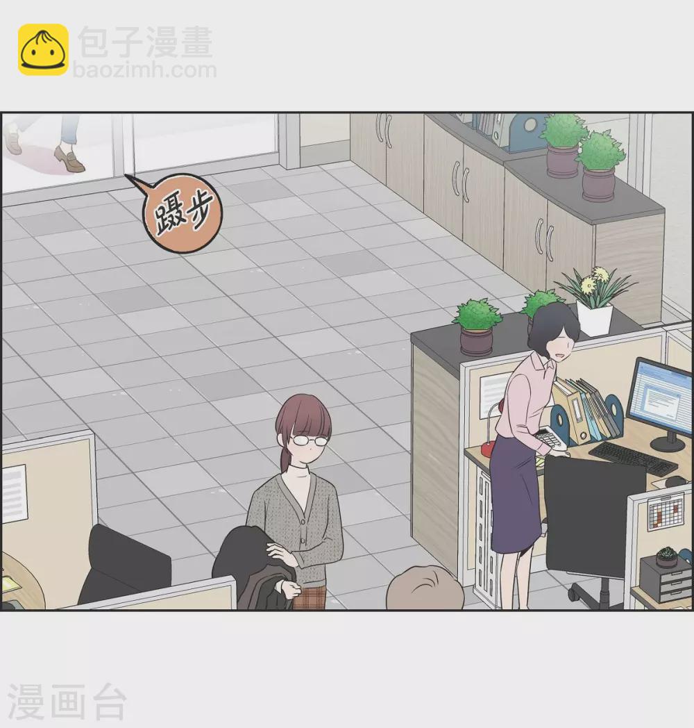 可疑的文科長 - 第4話 文科長是怎樣的人？(1/2) - 2