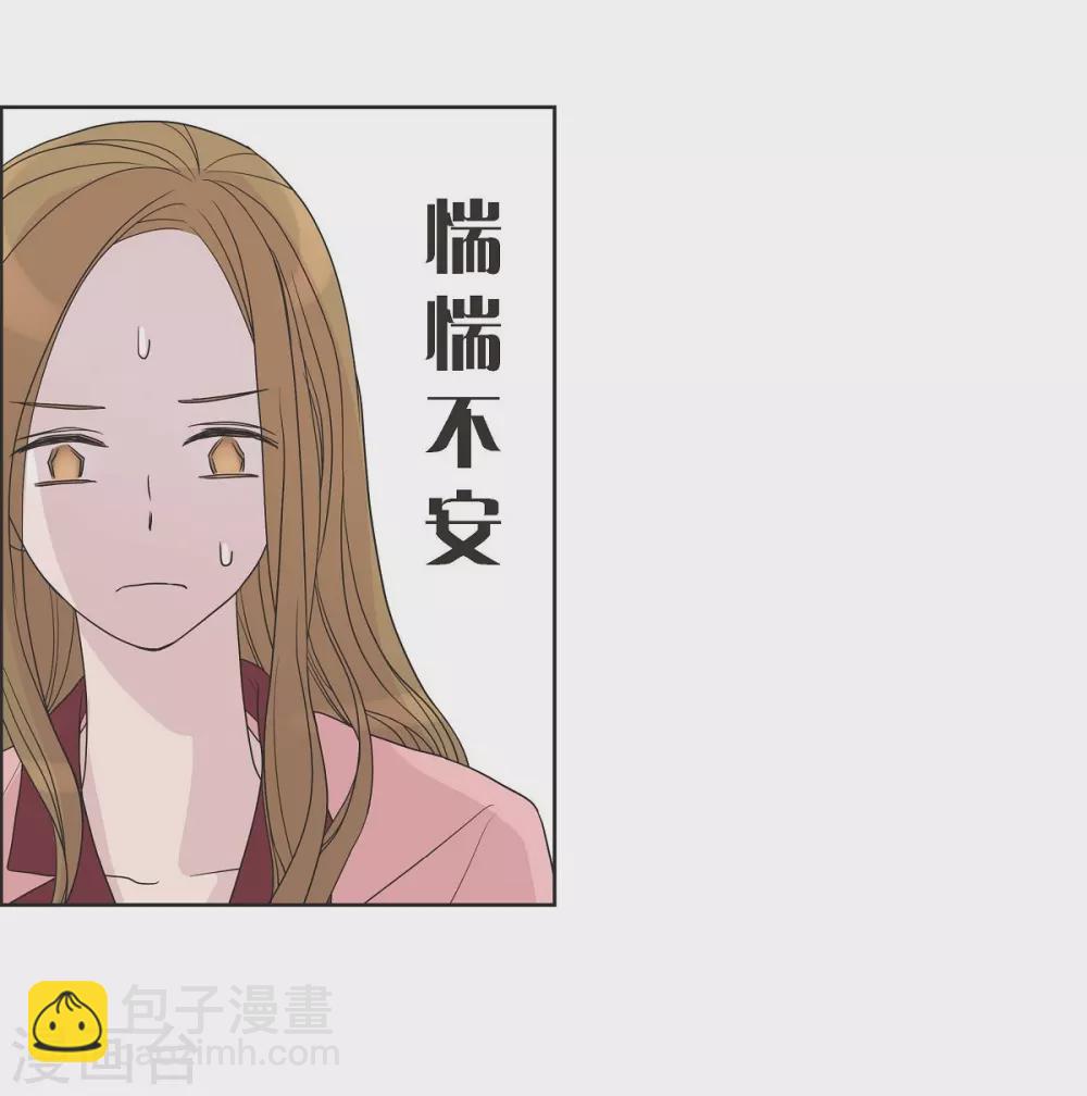 可疑的文科長 - 第6話 腳踏兩隻船(1/2) - 3