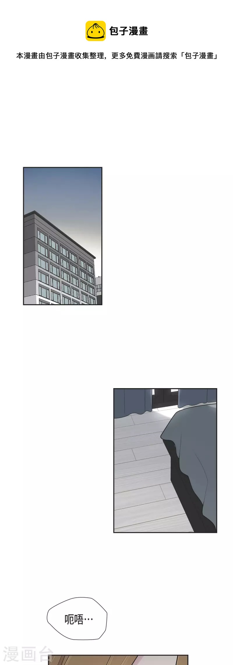 可疑的文科長 - 第64話 久別重逢後 - 1