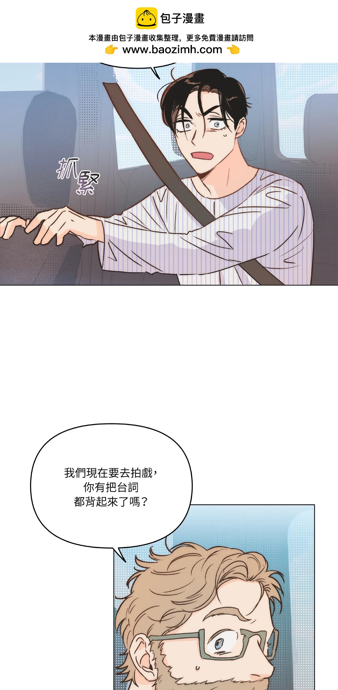 Kill The Lights 熄滅燈光 - 第04話(1/2) - 2