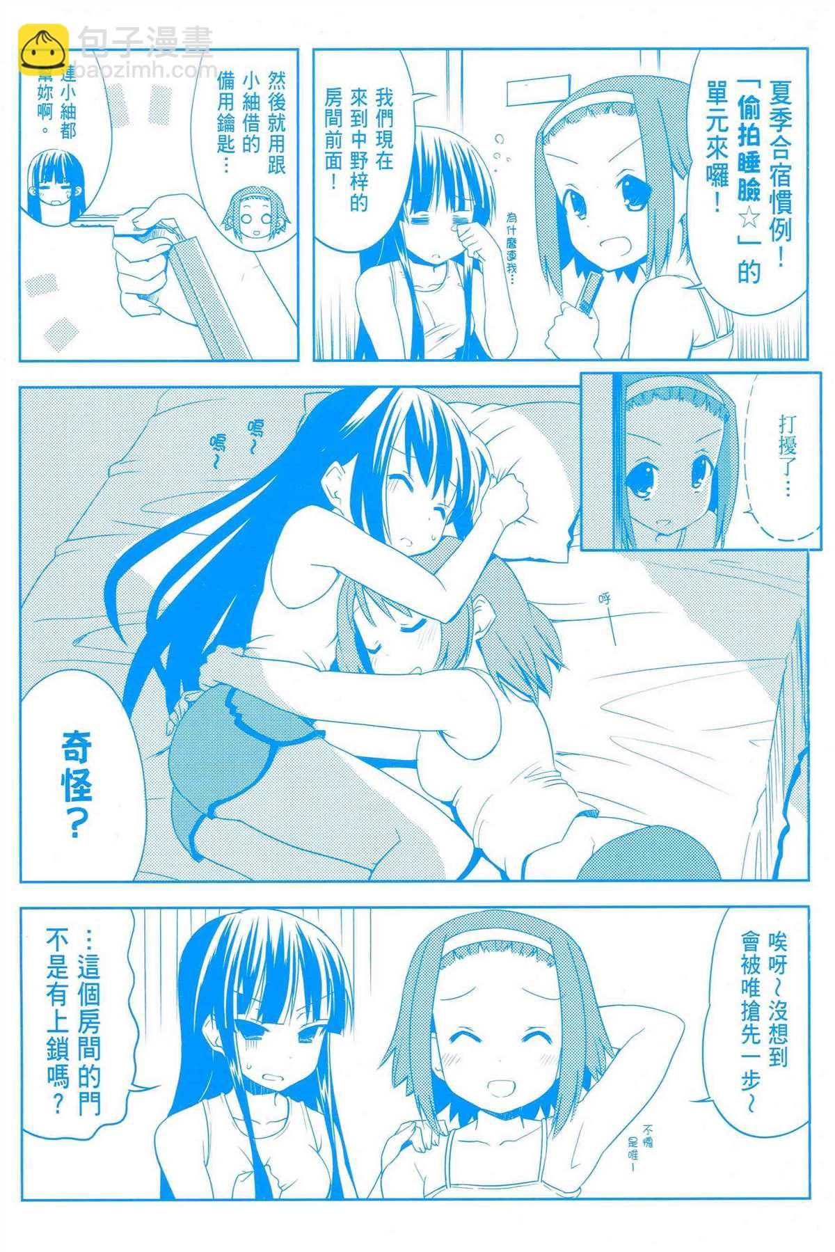 K-ON！ - 第2卷(1/3) - 2