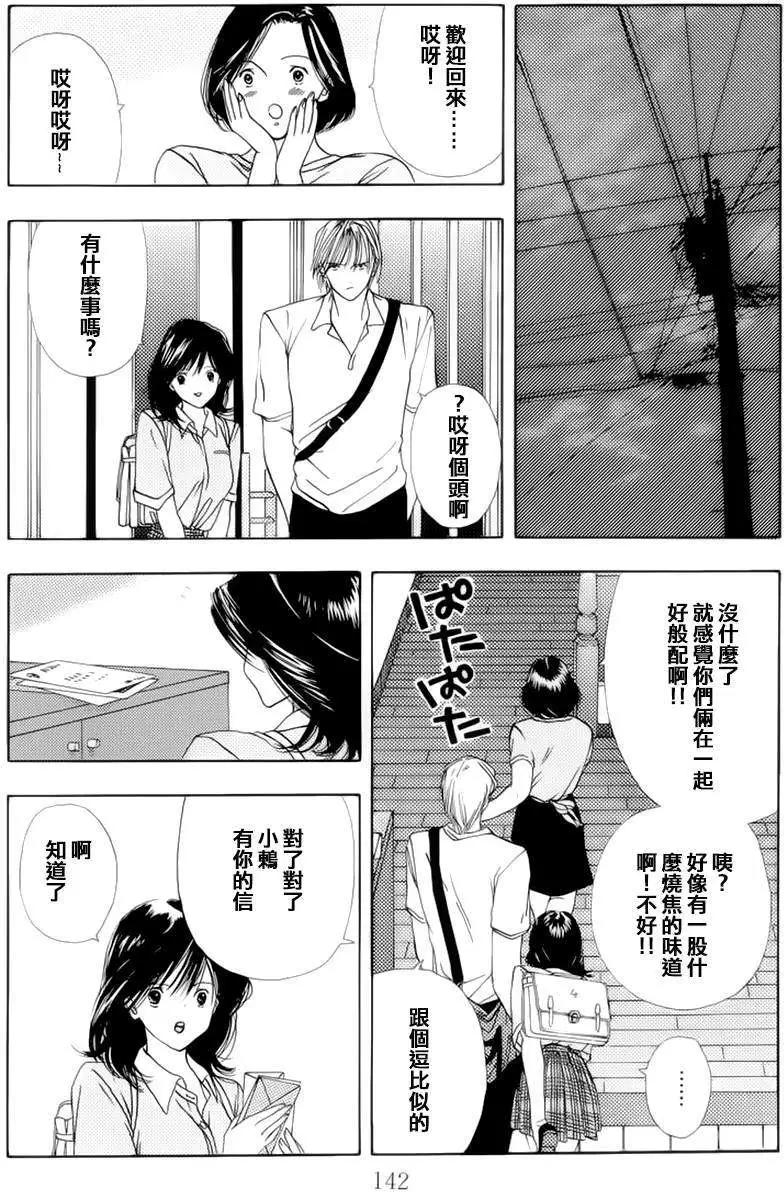 空的成分 - 第05回 - 1