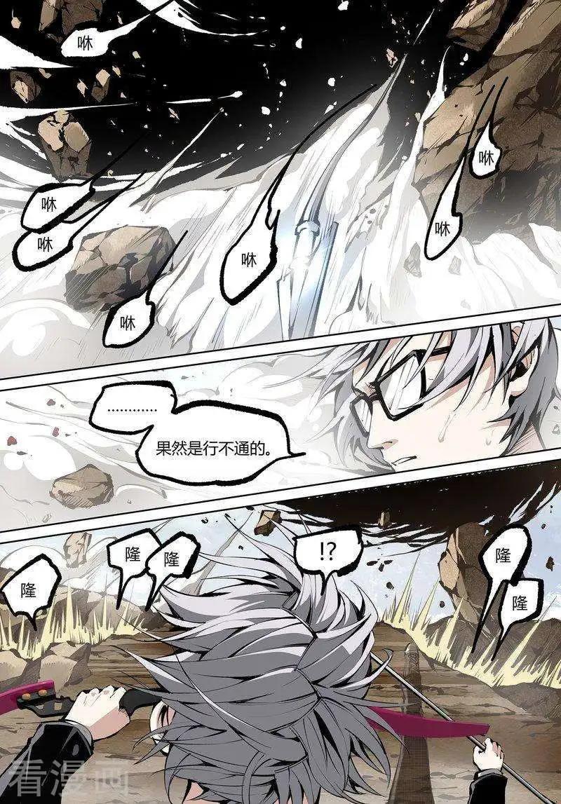 控妹狂戰記 - 第70話下 - 1