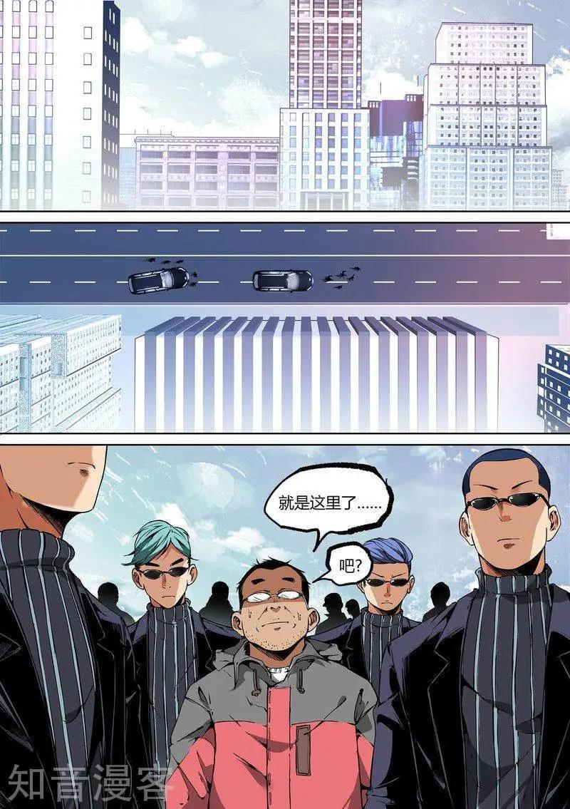 控妹狂戰記 - 第93話下 - 1