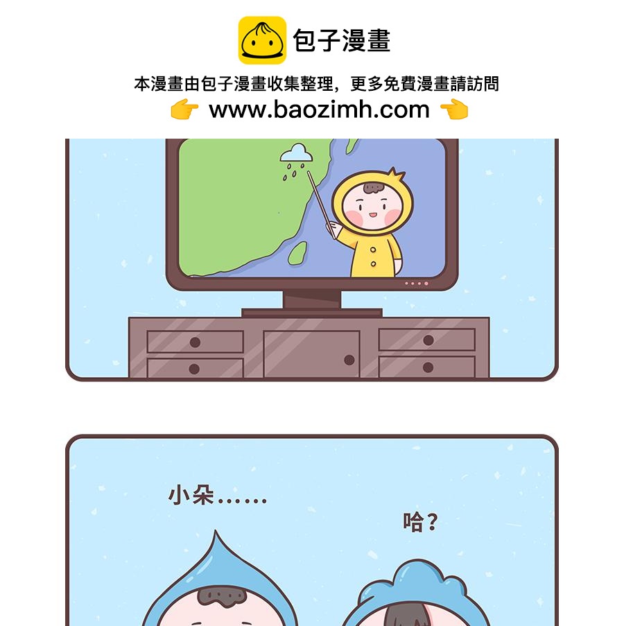 空中的朋友 - 第二話 彩虹 - 2